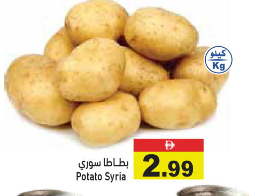 Potato from Syria available at أسواق رامز in الإمارات العربية المتحدة , الامارات - رَأْس ٱلْخَيْمَة