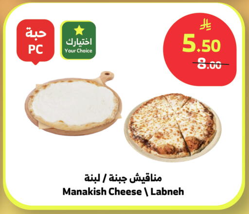 available at Al Raya in KSA, Saudi Arabia, Saudi - Bishah