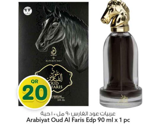 available at سفاري هايبر ماركت in قطر - أم صلال