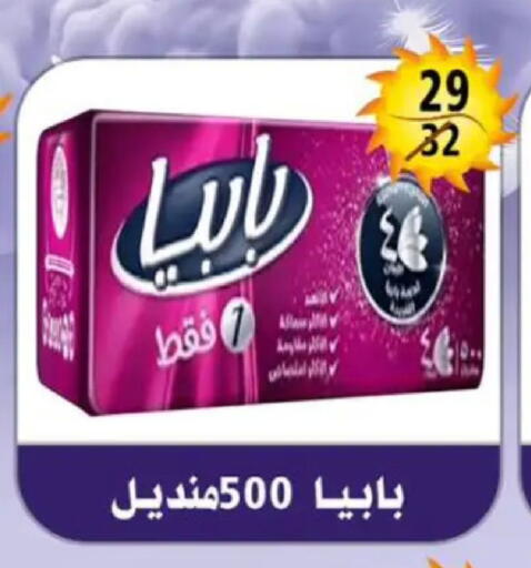 available at Hyper Mall in Egypt - Cairo