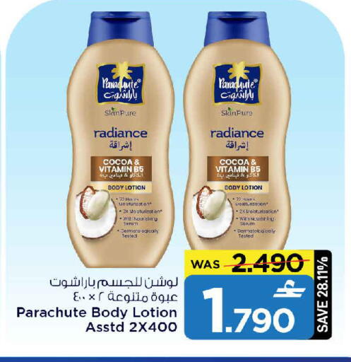 available at مارك & سايف in عُمان - مسقط‎