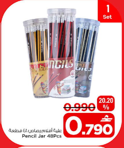 available at مارك & سايف in عُمان - مسقط‎