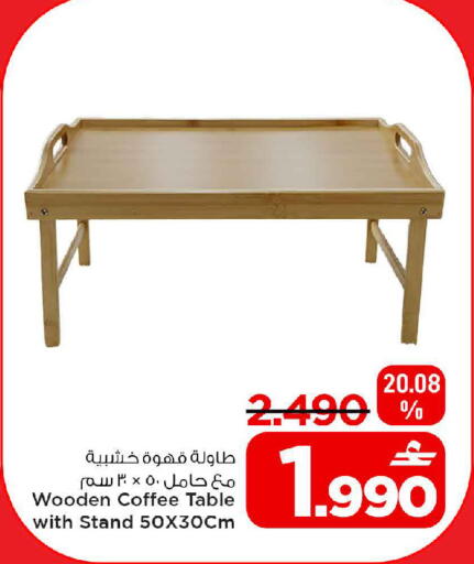available at MARK & SAVE in Oman - Muscat