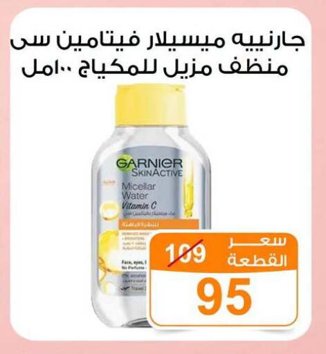 available at Gomla Market in Egypt - Cairo