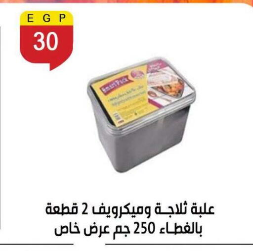 available at Ben Seleman in Egypt - Cairo