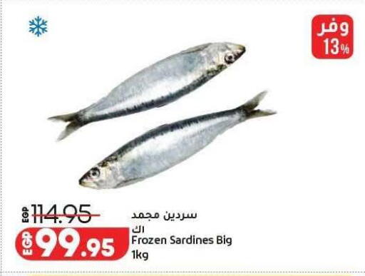 available at لولو هايبرماركت in Egypt