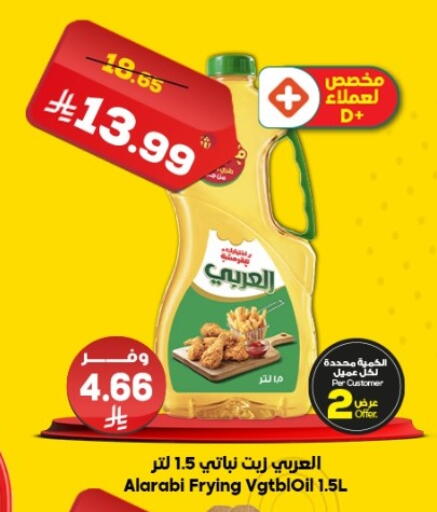 available at Dukan in KSA, Saudi Arabia, Saudi - Medina
