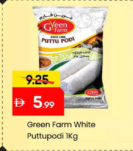available at مارك & سيف in الإمارات العربية المتحدة , الامارات - دبي