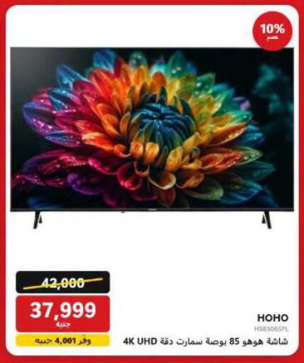 available at Hyper Techno in Egypt - Cairo