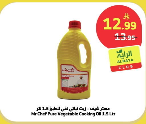 available at الراية in مملكة العربية السعودية, السعودية, سعودية - نجران