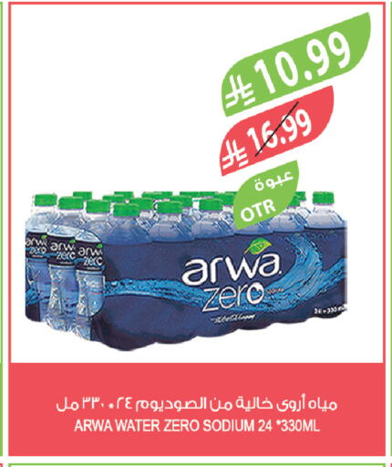 available at المزرعة in مملكة العربية السعودية, السعودية, سعودية - ينبع