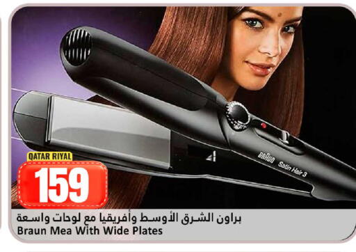 available at دانة هايبرماركت in قطر - الوكرة