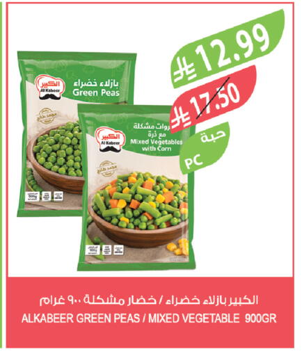 Peas available at المزرعة in مملكة العربية السعودية, السعودية, سعودية - ينبع