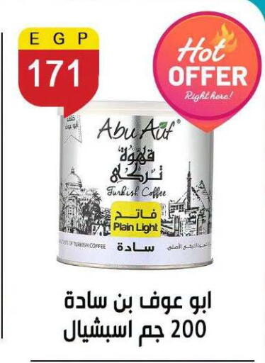 available at Ben Seleman in Egypt - Cairo