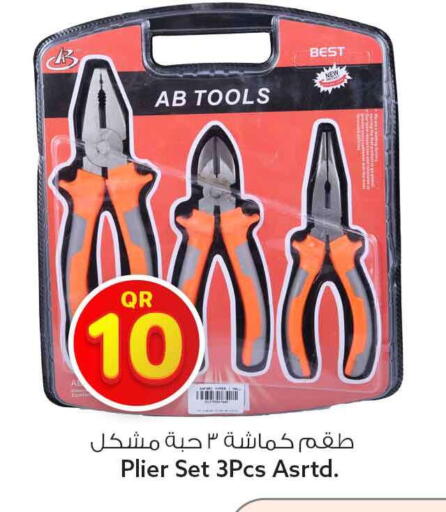 available at سفاري هايبر ماركت in قطر - الخور
