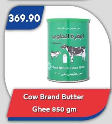 available at Bassem Market in Egypt - Cairo