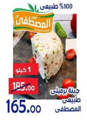 available at Aldoneia Bkheir ismailia  in Egypt - Cairo