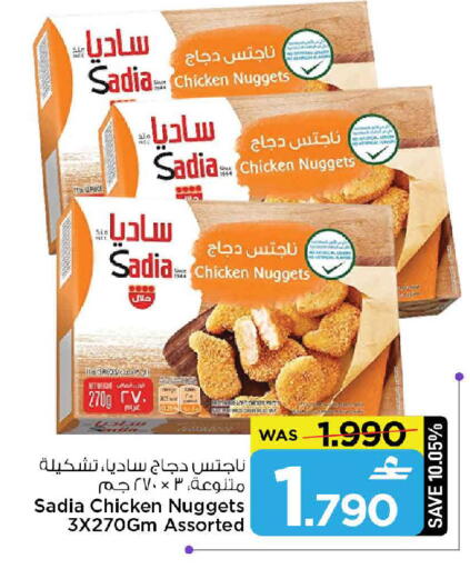 available at مارك & سايف in عُمان - مسقط‎