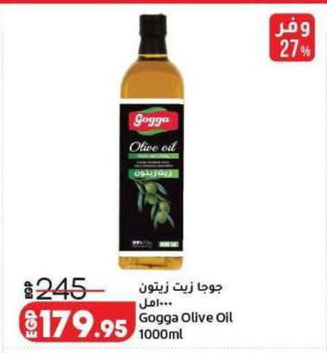 available at لولو هايبرماركت in Egypt - القاهرة