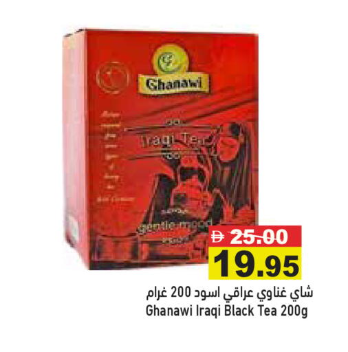 available at Aswaq Ramez in UAE - Ras al Khaimah