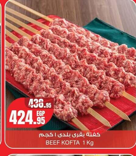 available at Géant Egypt in Egypt - Cairo