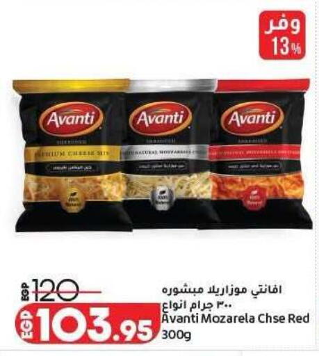 available at لولو هايبرماركت in Egypt - القاهرة