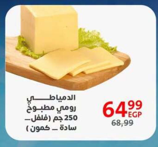 available at Arab DownTown in Egypt - Cairo