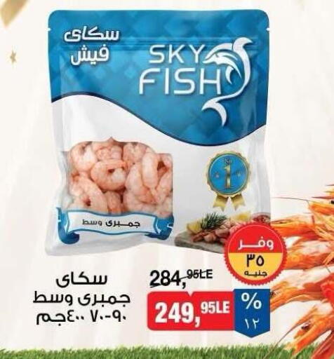available at بيم ماركت in Egypt - القاهرة