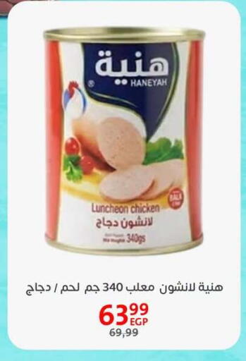 available at Arab DownTown in Egypt - Cairo