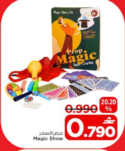 available at مارك & سايف in عُمان - مسقط‎