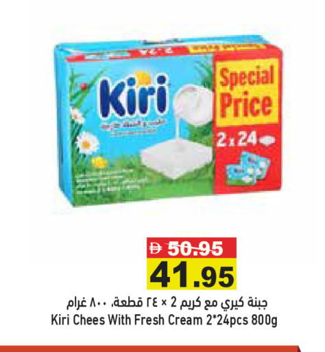 available at Aswaq Ramez in UAE - Ras al Khaimah