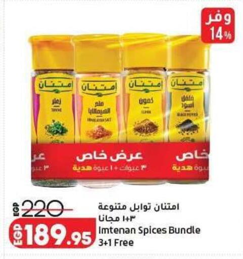 available at لولو هايبرماركت in Egypt - القاهرة