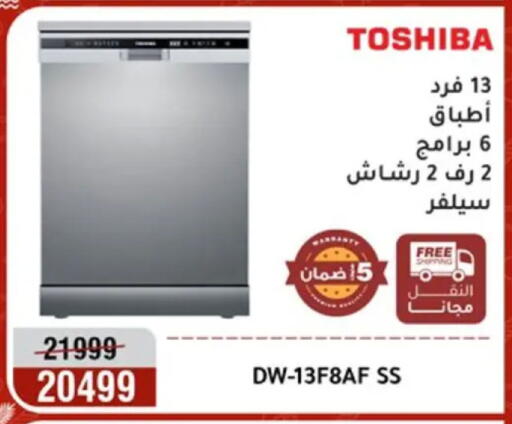 available at Al Morshedy  in Egypt - Cairo
