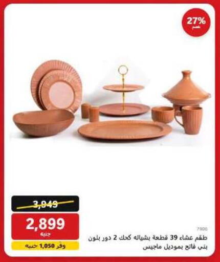 available at Hyper Techno in Egypt - Cairo