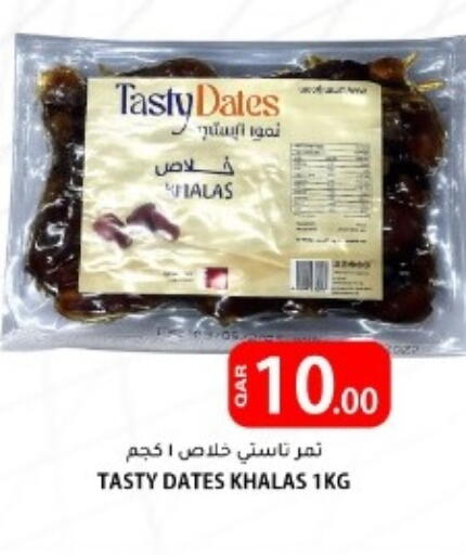 available at البلدي اليوم in قطر - الوكرة