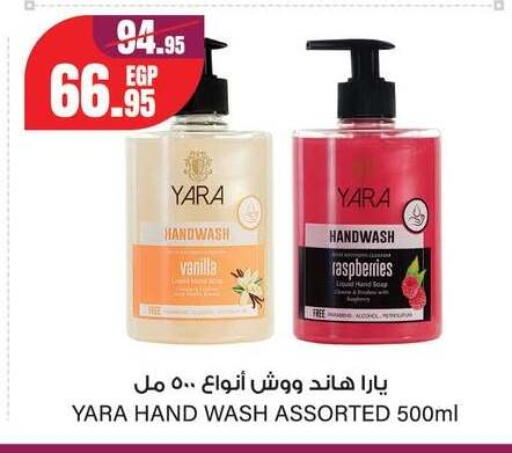 Vanilla available at Géant Egypt in Egypt - Cairo