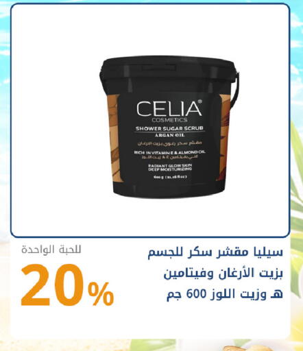 available at Ghaya pharmacy in KSA, Saudi Arabia, Saudi - Riyadh