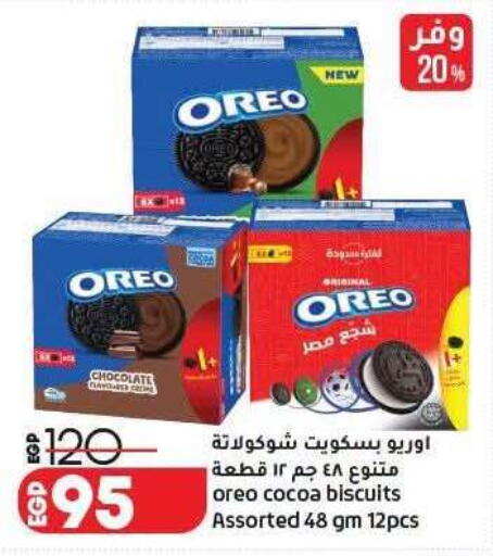 available at لولو هايبرماركت in Egypt - القاهرة