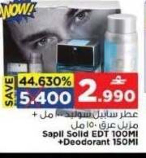 available at Nesto Hyper Market   in Oman - Muscat