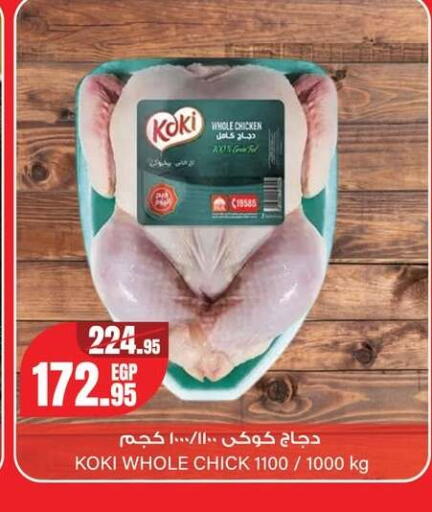 available at Géant Egypt in Egypt - Cairo