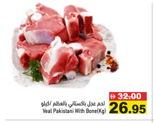 available at أسواق رامز in الإمارات العربية المتحدة , الامارات - رَأْس ٱلْخَيْمَة