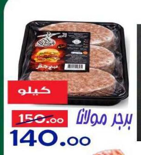 available at الدنيا بخير in Egypt - القاهرة