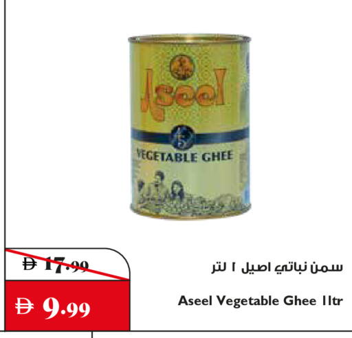 available at تروليز سوبرماركت in الإمارات العربية المتحدة , الامارات - الشارقة / عجمان