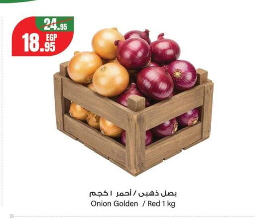 Onion from Egypt available at Géant Egypt in Egypt - Cairo