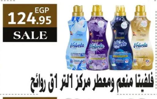 available at اسواق المنشاوي in Egypt - القاهرة
