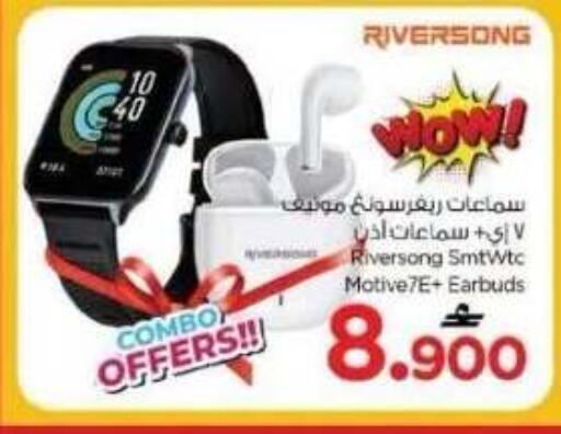 available at Nesto Hyper Market   in Oman - Muscat