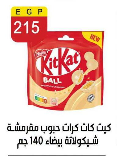 available at Ben Seleman in Egypt - Cairo