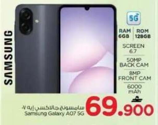 available at Nesto Hyper Market   in Oman - Muscat