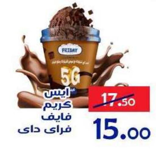 available at الدنيا بخير in Egypt - القاهرة