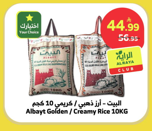 available at Al Raya in KSA, Saudi Arabia, Saudi - Najran